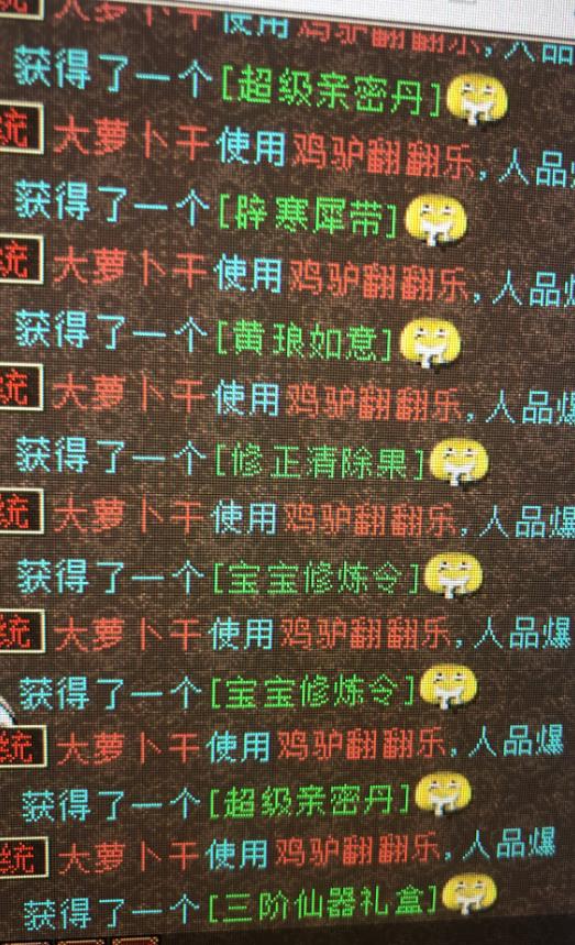 大話西遊2：平民玩家圓神獸夢！誰說平民不能帶個年獸？