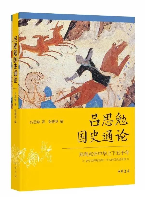 漢武帝“不經濟”?唐太宗是“中材”?呂思勉如何評說古代帝王 漢武帝“不經濟”?唐太宗是“中材”?呂思勉如何評說古代帝王