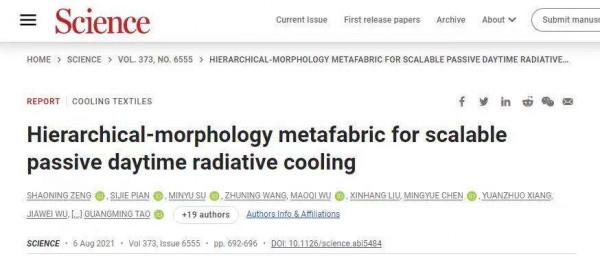 浙大爆發！8篇Nature！8篇Science