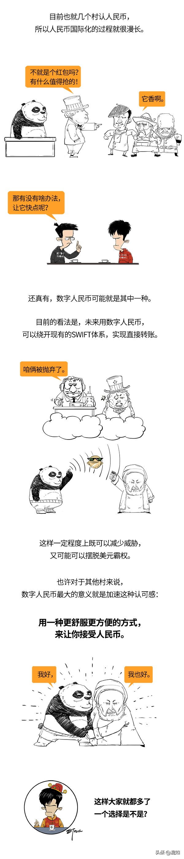 數字人民幣上線，只是讓錢變成數字？這個事可沒你想的那麼簡單