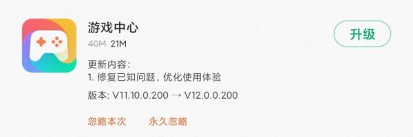 MIUI版本更新動態：桌面小部件過大年（第127期）