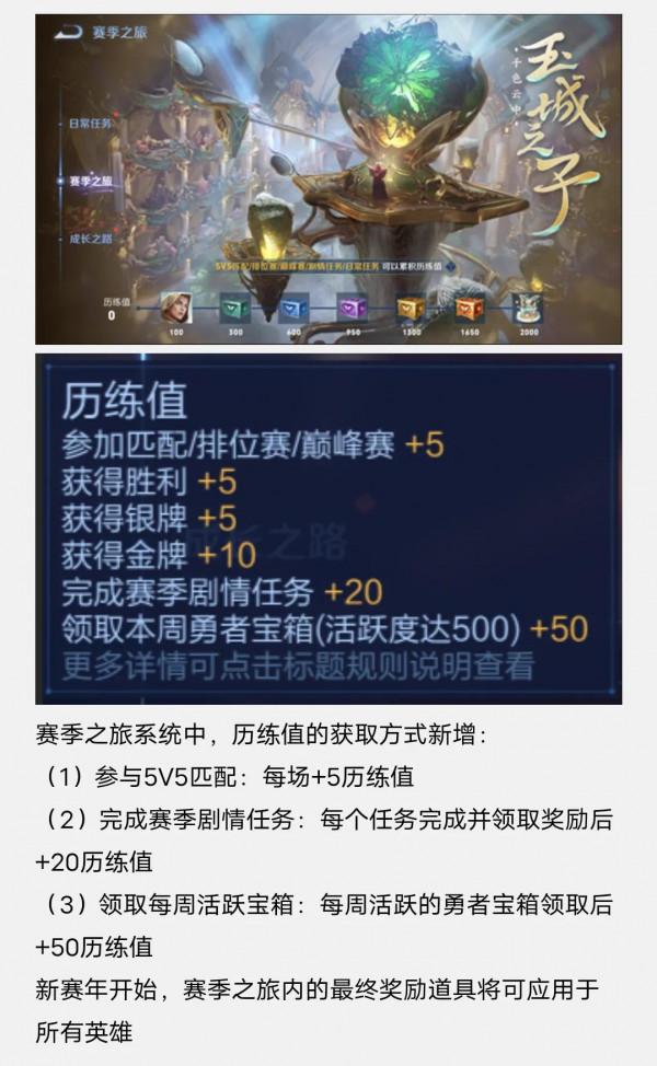 1月6日正式服/搶先服停機更新 S26正式開啟