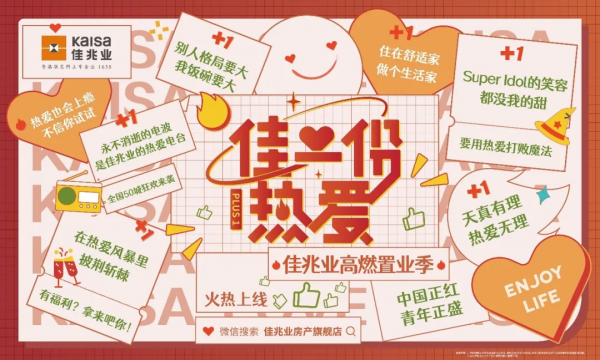 國慶7天全國熱銷53億 佳兆業創新營銷取得四季度開門紅 國慶7天全國熱銷53億 佳兆業創新營銷取得四季度開門紅