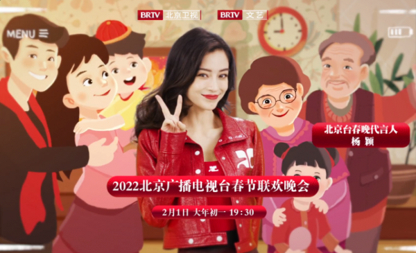 北京臺春晚陣容：baby葛優成代言人，關曉彤李菁等女星盛裝出席