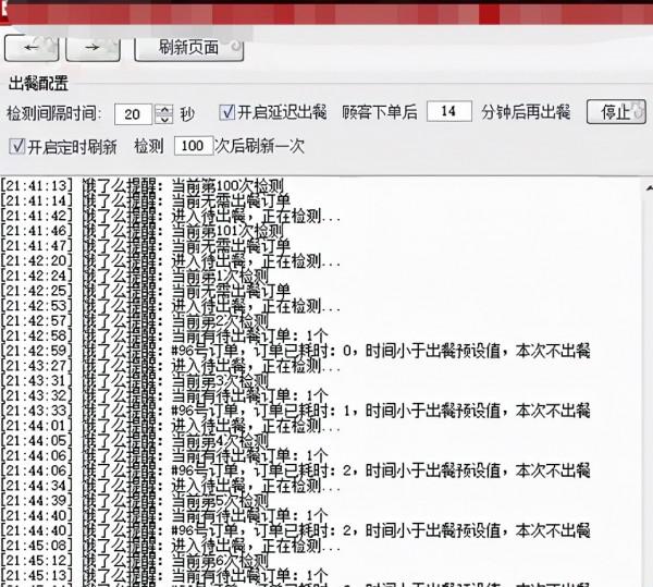 2021最新美團餓了麼外賣自動出餐軟體測評 2021最新美團餓了麼外賣自動出餐軟體測評