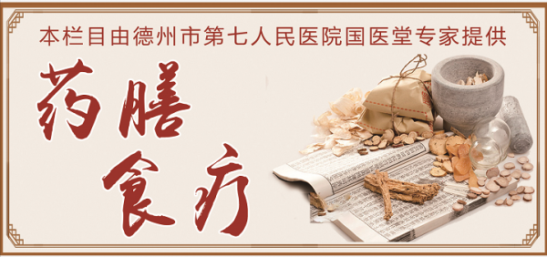 藥膳食療｜蘋果山楂大棗湯