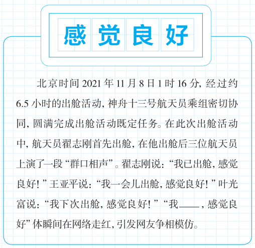 14個網路熱詞，快來get！| 網詞百科