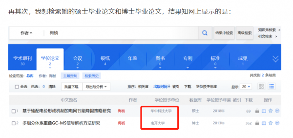嫁豪門住豪宅坐擁百萬粉，懷著孕的網紅梅幀何苦為難一個大學生？