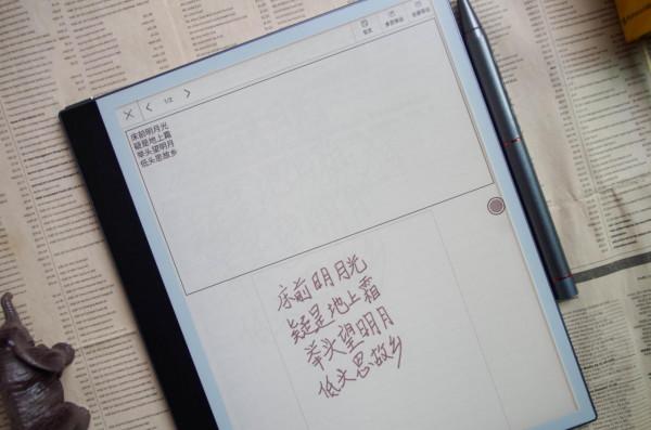 多添一份顏色與安全，大我Carve Color彩色墨水屏智慧辦公本簡評