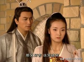 《武林外史》沈浪最終愛上了朱七七,但白飛飛卻始終視沈浪為生命 《武林外史》沈浪最終愛上了朱七七,但白飛飛卻始終視沈浪為生命