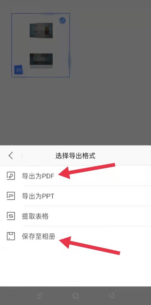 手機掃描身份證,輕鬆搞定 手機掃描身份證,輕鬆搞定