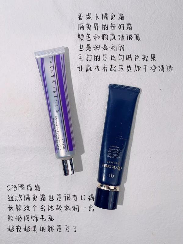 用過的隔離霜全在這了！有一說一真實感受