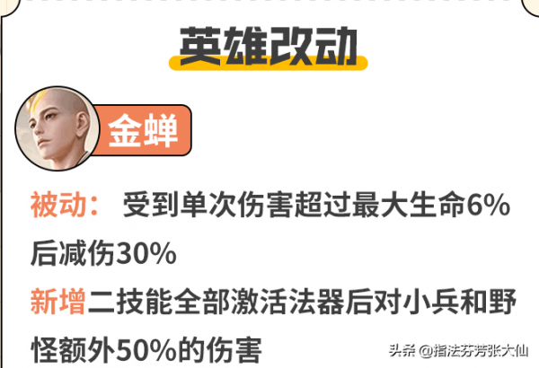 6元皮限時秒殺！手慢無！一個大招秒脆皮！項羽史詩級增強