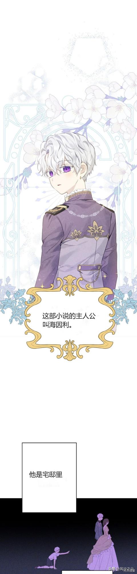 韓國漫畫，執著狂們想要吃掉我（完）