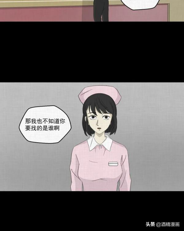 漫畫《夢的直播間》，刺激的遊戲直播