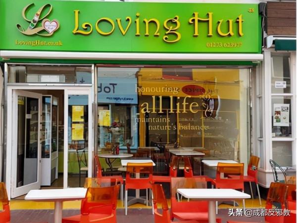 揭秘“愛家素食連鎖店”幕後的邪教頭目釋清海,聲稱腦子裡存在十個眼球 揭秘“愛家素食連鎖店”幕後的邪教頭目釋清海,聲稱腦子裡存在十個眼球