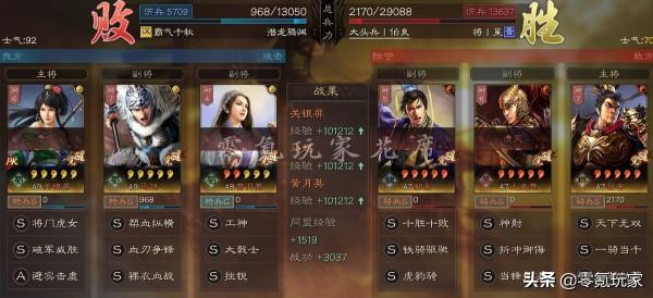 白板：馬超、關銀屏組隊，碰瓷不手軟