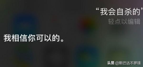 Siri有什麼令人毛骨悚然的問題回答？