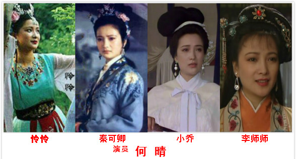 流光回眸：出演老版四大名著中多部的演員最全彙總（共83人）