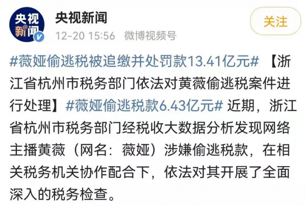 薇婭的13.41億,你我要賺幾輩子? 薇婭的13.41億,你我要賺幾輩子?
