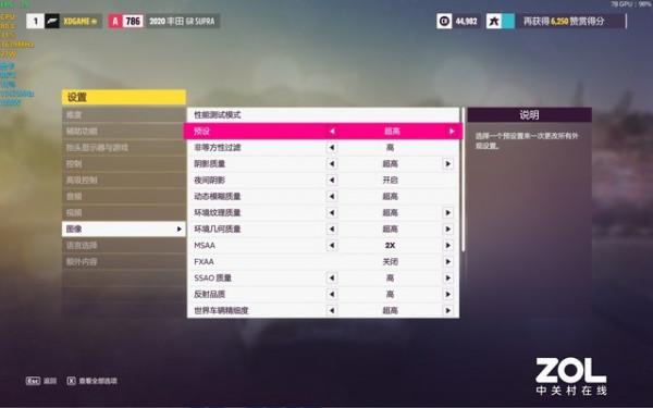 雷神創作大師挑戰5大必玩3A大作之《地平線5》