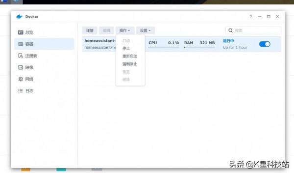 從零開始，基於群暉輕鬆玩轉開源homeassistant智慧家居前期搭建