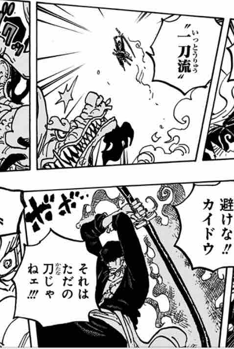 海賊王1035話閒侃