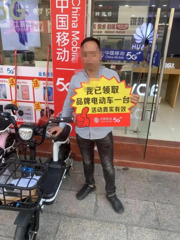 中國移動禮品送不停