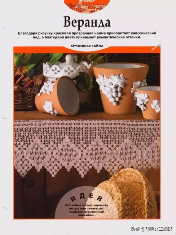 鉤針抱枕，窗簾，桌墊&hellip;&hellip;美美的家居鉤編讓生活更愜意！（附圖解