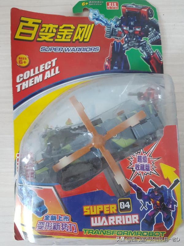 0125B 變形金剛- 組合金剛-混天豹-超大版本(老D分體機器人) 0125B 變形金剛- 組合金剛-混天豹-超大版本(老D分體機器人)