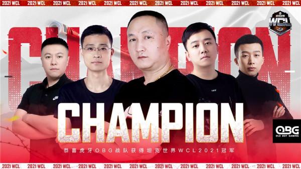 恭祝虎牙OBG奪冠！《坦克世界》WCL國服冠亞軍帶你劍指世界賽場
