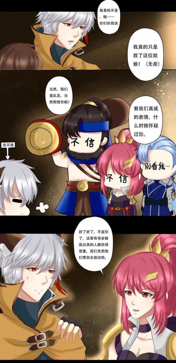 王者榮耀漫畫：花木蘭：你們繼續！當我沒看見