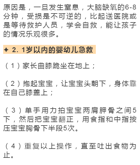“媽媽，我吃了頓飯，怎麼就去世了？”這些食物請不要餵給我孩子，一口都不行