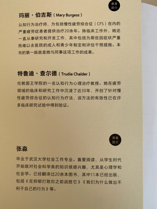 前華為高管41歲去世，京東副總裁千萬自救，怎麼對付要人命的疲勞