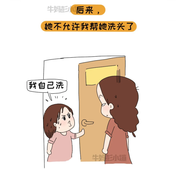 女兒的迷惑行為 女兒的迷惑行為