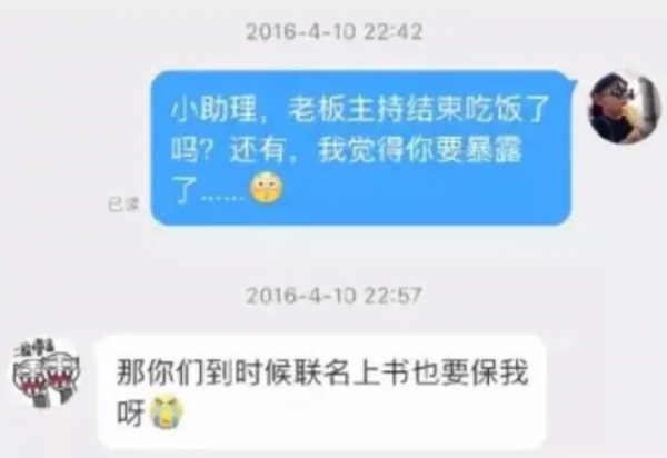 張若昀，你的助理是哪招的？