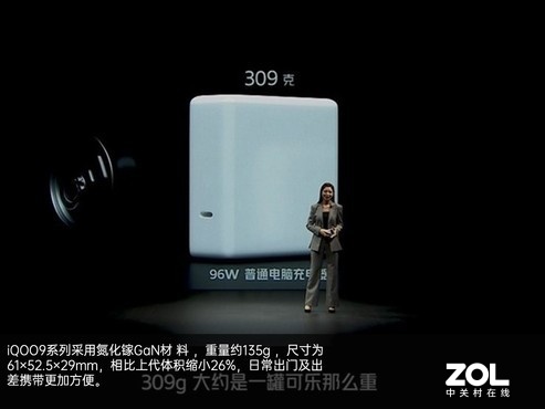 iQOO 9系列釋出會回顧：全能旗艦售價3999元起