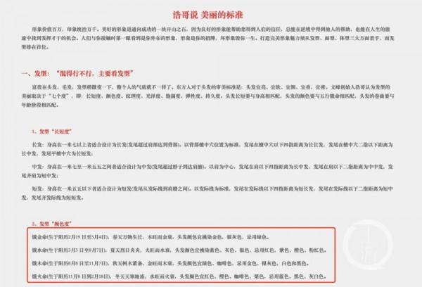 起底文峰：洗頭變洗腦