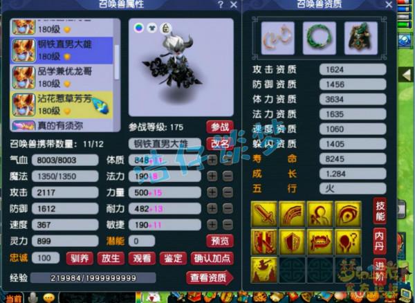 夢幻西遊:175頂級獅駝,變身+滿天兩套極品裝,劍會、服戰隨便打 夢幻西遊:175頂級獅駝,變身+滿天兩套極品裝,劍會、服戰隨便打