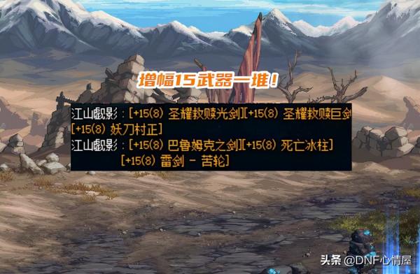 DNF:狂人又多個對手?“第一神豪”劍魂迴歸,身上裝備讓人懷念 DNF:狂人又多個對手?“第一神豪”劍魂迴歸,身上裝備讓人懷念