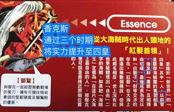 海賊王:官方透露香克斯經歷三個時期,從“弱雞”成長為“四皇” 海賊王:官方透露香克斯經歷三個時期,從“弱雞”成長為“四皇”