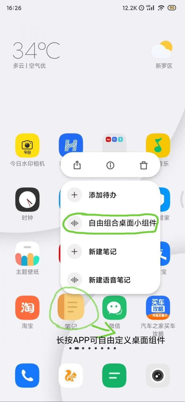 關於Miui13全新功能的探索→_→