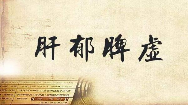 經常健忘，是老年痴呆的徵兆？1箇中醫方，補氣血，改善健忘