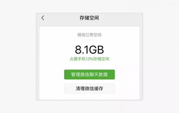 微信清理神器，瞬間可以省下10G空間