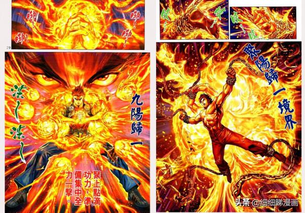 港漫《龍虎門》強勁神功眾多,這幾套九字武功卻是非同凡響 港漫《龍虎門》強勁神功眾多,這幾套九字武功卻是非同凡響