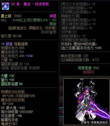 DNF:老版本武器有多貴?以前你愛答不理,現在讓你高攀不起 DNF:老版本武器有多貴?以前你愛答不理,現在讓你高攀不起