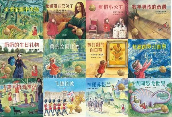 腦洞大開的美育繪本，讓孩子學會感受藝術感受美