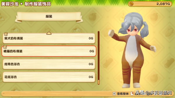 田園荒蕪人將歸——《牧場物語：橄欖鎮與希望的大地》