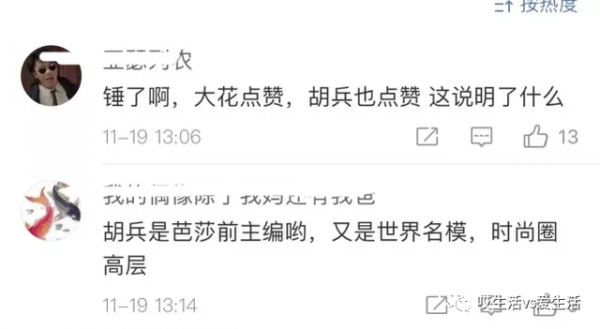 直播空場30分鐘，誰在耍大牌？