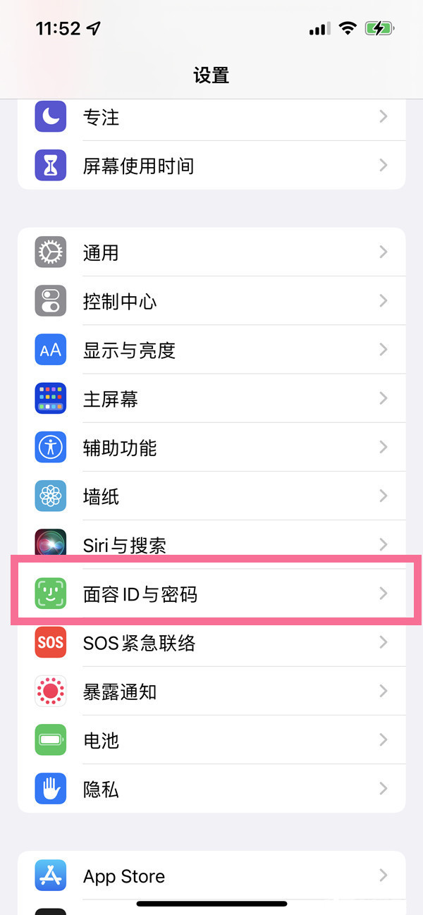 ios15口罩解鎖怎麼開？ios15口罩解鎖需要搭配apple watch使用